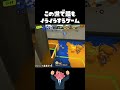 スプラトゥーンでイライラしすぎるとこうなります【スプラトゥーン3】#shorts