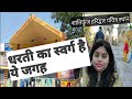 Shantikunj  gayatri tirth Haridwar || शांतिकुंज हरिद्वार Tour