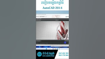 How to install AutoCAD 2014