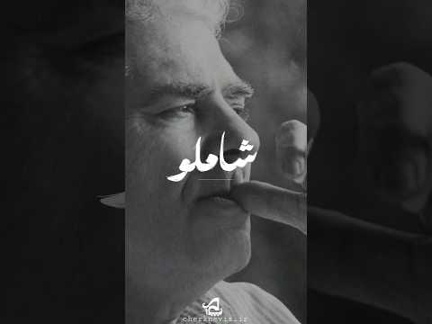 دکلمه ای فوق العاده از احمد شاملو شاملو دکلمه شعر