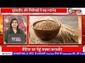 गेहूं में आने वाला है बड़ा उछाल! जानिए कब ? #wheat #kisan #grains #gehun #farming #makkah #france