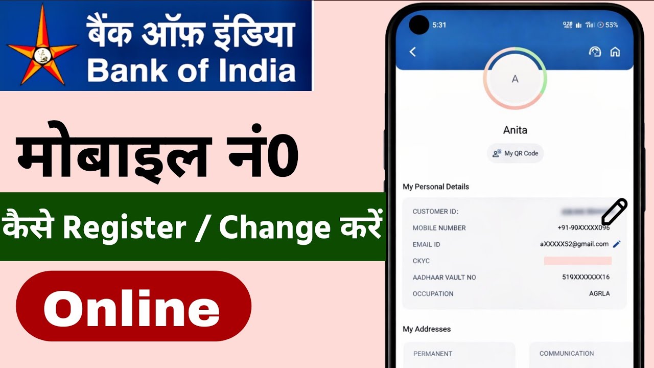 How to change mobile number in bank of india | bank of india mobile number registration