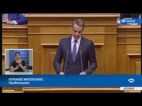 Κ.Μητσοτάκης(Πρωθυπουργός)(Προγραμματικές Δηλώσεις)(20/07/2019)