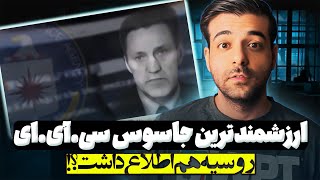 داستان واقعی مرد بیلیون دلاری!