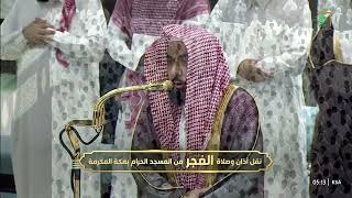 فجرية في غاية الجمال من سورة التوبة | للشيخ #عبدالله_الجهني | 7 ربيع الآخر 1447 هـ