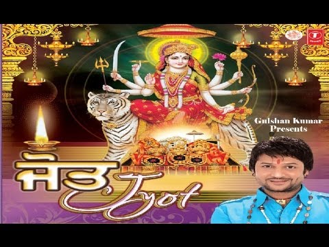 Maa Teri Jyot Jagaiye Punjabi Devi Bhajan By Amrinder Bobby Full HD Song I Jyot