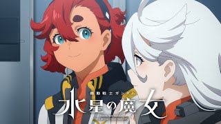 機動戦士ガンダム 水星の魔女 - YouTube