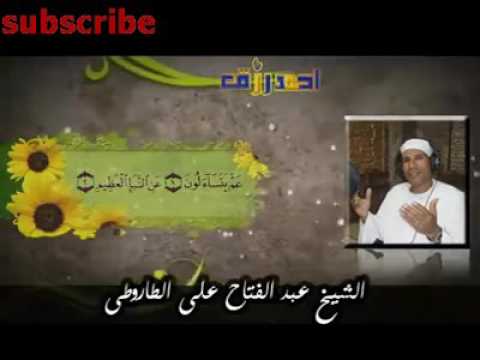 1 Sheikh Duktoor Qari Abdul Fattah Al Tarouti   Videos