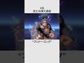 ㊗️40万再生‼︎【ドンキーコング】今にも心が折れる最凶コング3選#雑学 #shorts #switch