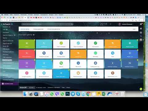 CRM системы, что это? Простыми словами о CRM