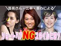 【40代・50代髪型】ショートヘアは顔の縦の比率を短く見せるのに理想的なヘアスタイルですが実際にショートヘアにしたけど、全く似合わなかった経験はありませんか?その理由をリリコさん、木村佳乃さん他で解説