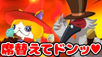 妖怪ウォッチ 席替えルーレット Mp3