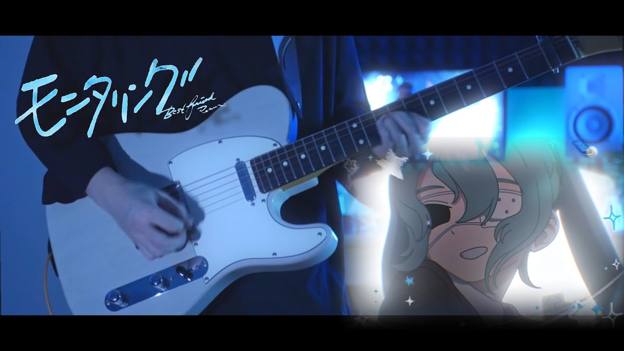 DECO*27 - モニタリング (Best Friend Remix) / Guitarcover🍁