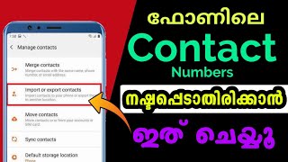 How to Backup and Restore your All Contact How to import and Export Contacts അറിയുക Andro Creations screenshot 5