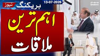 PM Shehbaz and Nawaz Sharif Meet Qatar’s Emir, Offer Condolences on Sheikh Hamad’s Passing