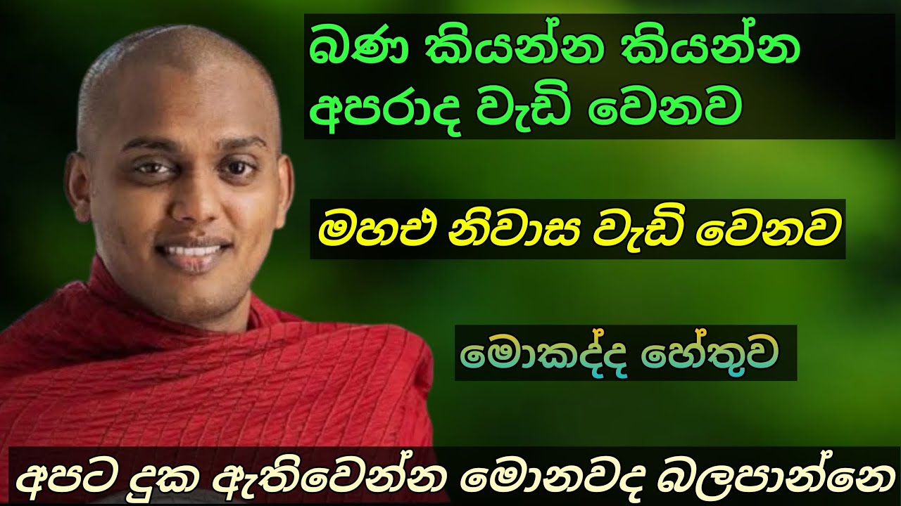 පුජ්‍ය කත්නෝරුවෙි සිරිධමිම හිමි 