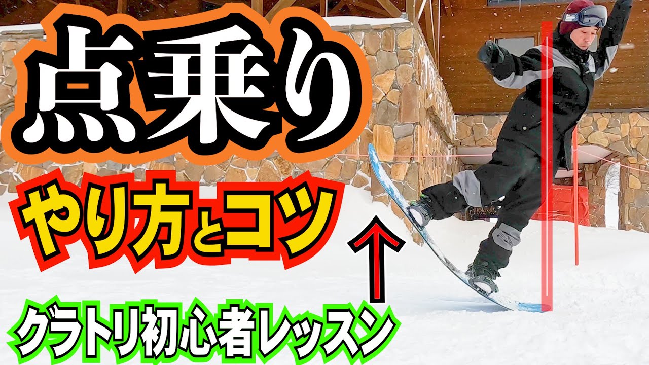 初心者グラトリ始める方にオススメ！！ K2 seek&enjoy 152cm 初級者