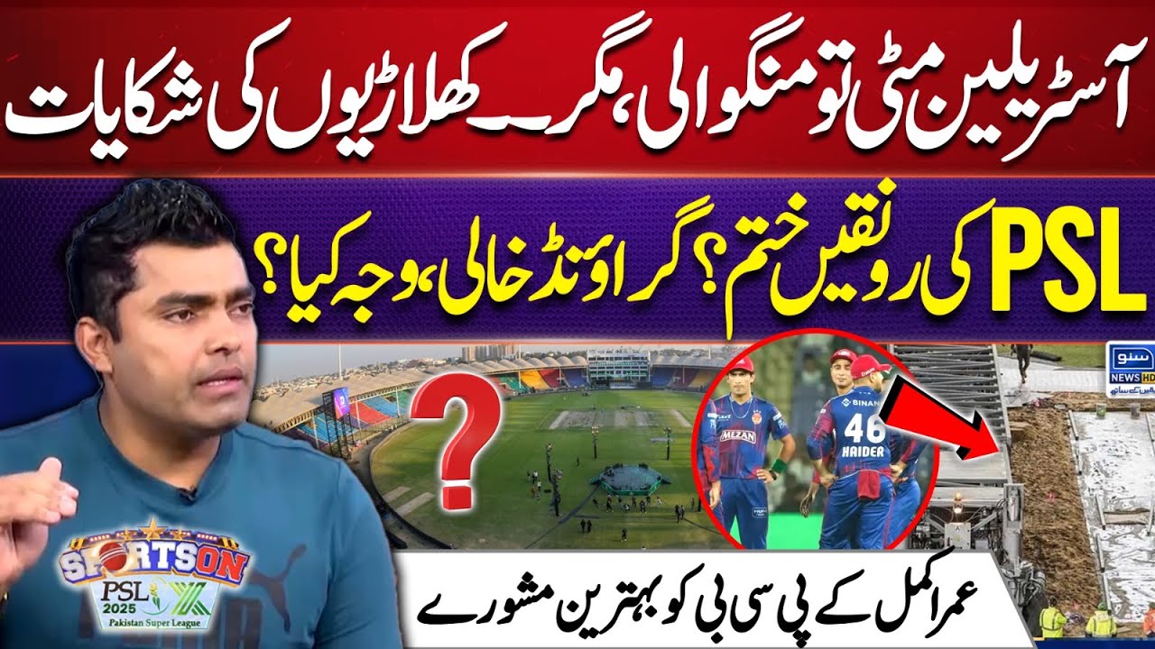 PSL's Glory Is Over? | Grounds Empty | Umar Akmal | PZ vs KK | PSL X | Sports On PSL Special