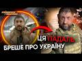 ЦЕЙ П*КИДЬОК ДОПИТУВАВ УКРАЇНСЬКИХ ПОЛОНЕНИХ. Воєнкора СЛАДКОВА ЧЕКАЄ РОЗПЛАТА
