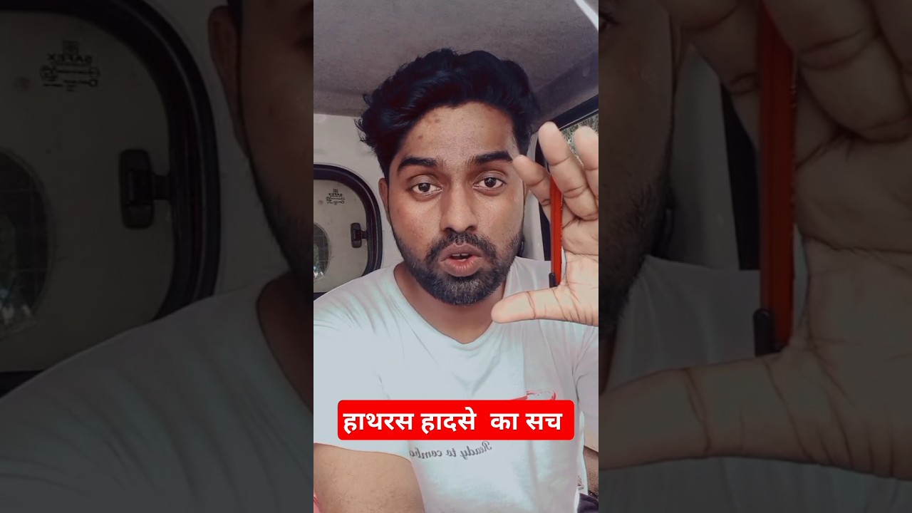 Hathras Hadsa 🥹 Baba Hua Gayeb 