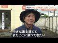 熊本地震から2か月 今も1500人以上が避難生活　公費解体が始まるも「まだまだ多くの力が必要」 生活再建への長い道のり続く｜TBS NEWS DIG