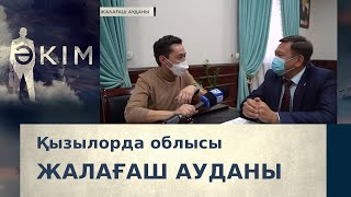 Жалағаш ауданының әкімі Асылбек Шәменов | Әкім