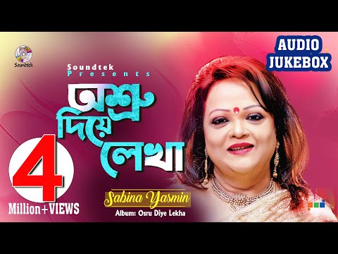 Sabina Yasmin | Osru Diye Lekha | অশ্রু দিয়ে লেখা | সাবিনা ইয়াসমিন | Official Audio Album | Soundtek