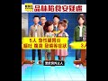 「平安宴」不平安！ 8人喝「蒜頭雞湯」喉像刀割