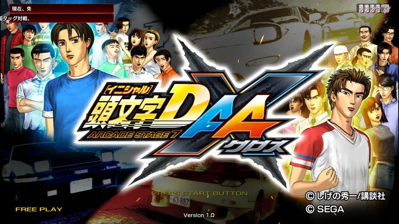 Initial D Arcade Stage 7 AAX 