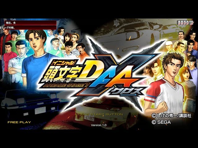 Initial D Arcade Stage 7 AAX - YouTube
