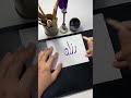 اسم رزان Shortsvideo الخط العربي Short Calligraphy الخط الديواني Shorts 