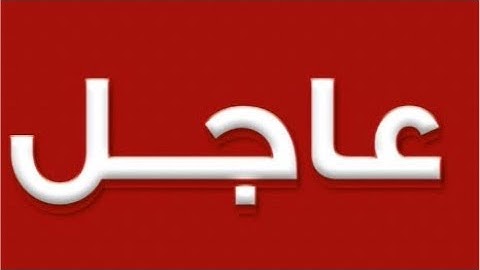 عاجل دمار شامل⛔️الصاروخ الأقوى ع الإطلاق📣إيران تدك ولاد العم بالسجيل🚀
