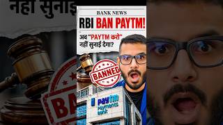 RBI Cancels Paytm Payment Bank License - Impact On Customers ?#RBI #NewsUpdate #banking#paytm