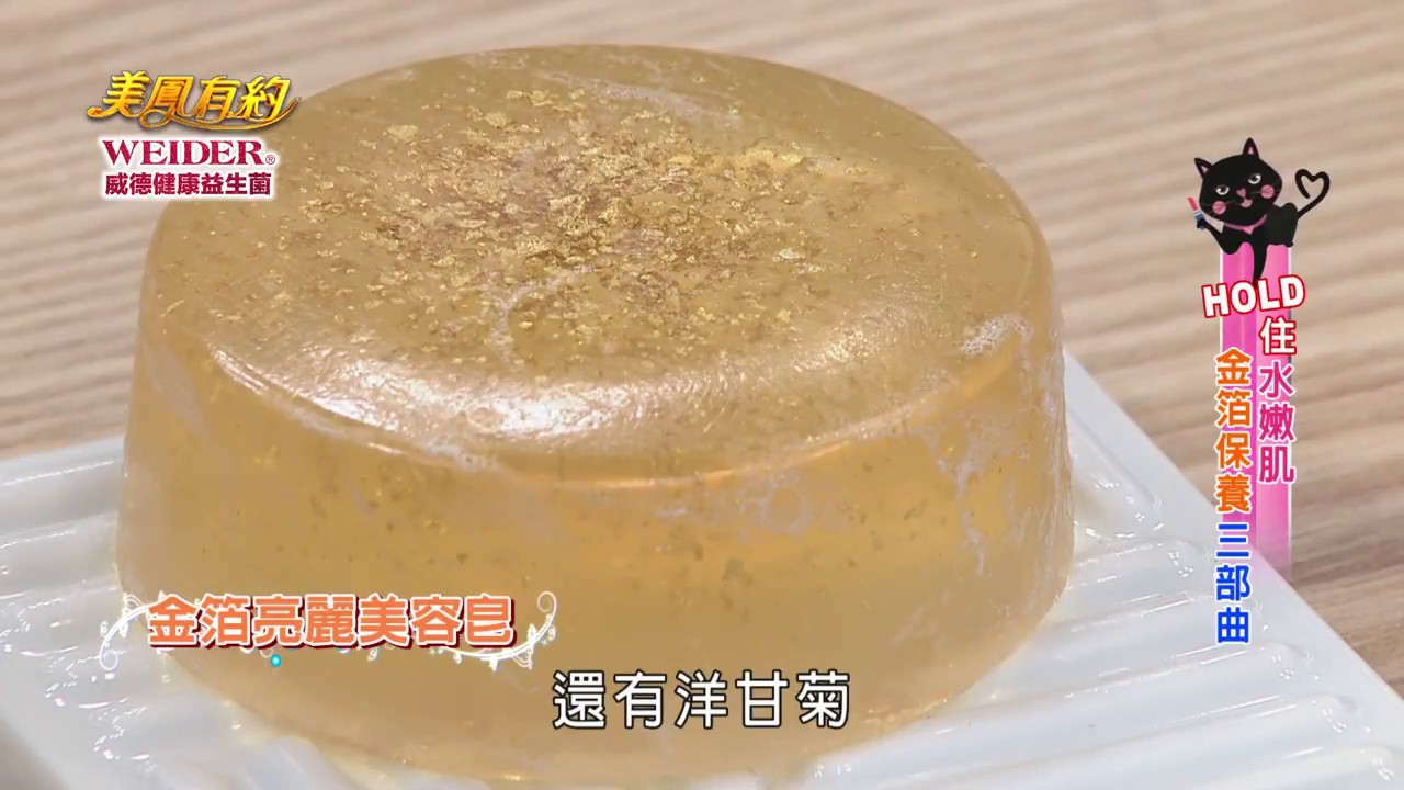 村上正彥Mulakami – 金箔保濕保養品