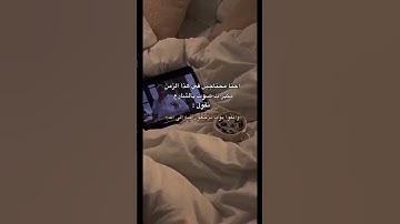 اللهم اغفر لي #تلاوة_خاشعة #تلاوة_هادئة #إسلام_صبحي #اسلام_صبحي #خواتيم_سورة_المؤمنون #