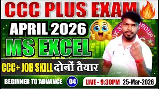 CCC Plus April Exam 2026 | Ms Excel Class 04 | April CCC Plus Exam 2026 | CCC Plus Exam Preparations