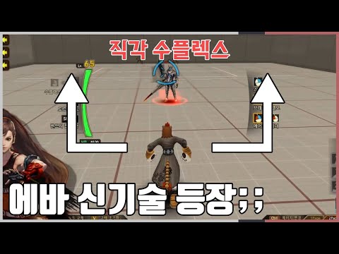 에바 수플렉스 신기술이 나왔다길래 연구함 [사이퍼즈]