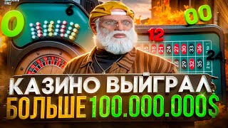 ОБМАНУЛ КАЗИНО И ВЫИГРАЛ БАЛИК БОЛЕЕ 100.000.000$ ТАКТИКА ГТА 5 РП / GTA 5 RP DAVIS