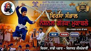 Vishnu Garden National Gatka Mukabla 2026 | Khalsa mohalla &amp; Fateh March | @adscheemavlog