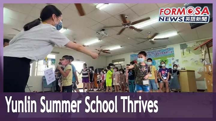 Summer school in Yunlin’s Huwei Township thrives over 20 years - DayDayNews