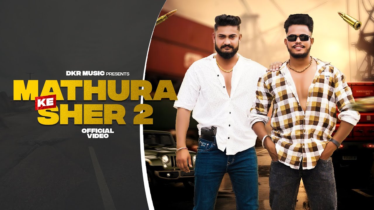 Mathura Ke Sher 2 (Official Video)- Harendra nagar & Kuldeep Rajput,Devendra Rajput || New Song 2024