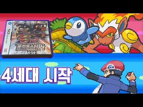 [EP.13] 신급 포켓몬의 세상! 4세대 신오지방 [포켓몬스터 기라티나]