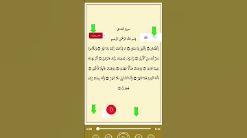 سورة الضحى بصوت الشيخ السديس #coran #hadith #religion #azkar #quran #soudais #surah #surahfalaq