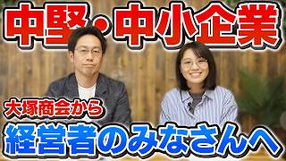 重要】中小企業の経営者の皆様へ - YouTube