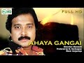 Agayagangai | Tamil full movie |ft Karthik , Suhasini , Vadivukkarassi others
