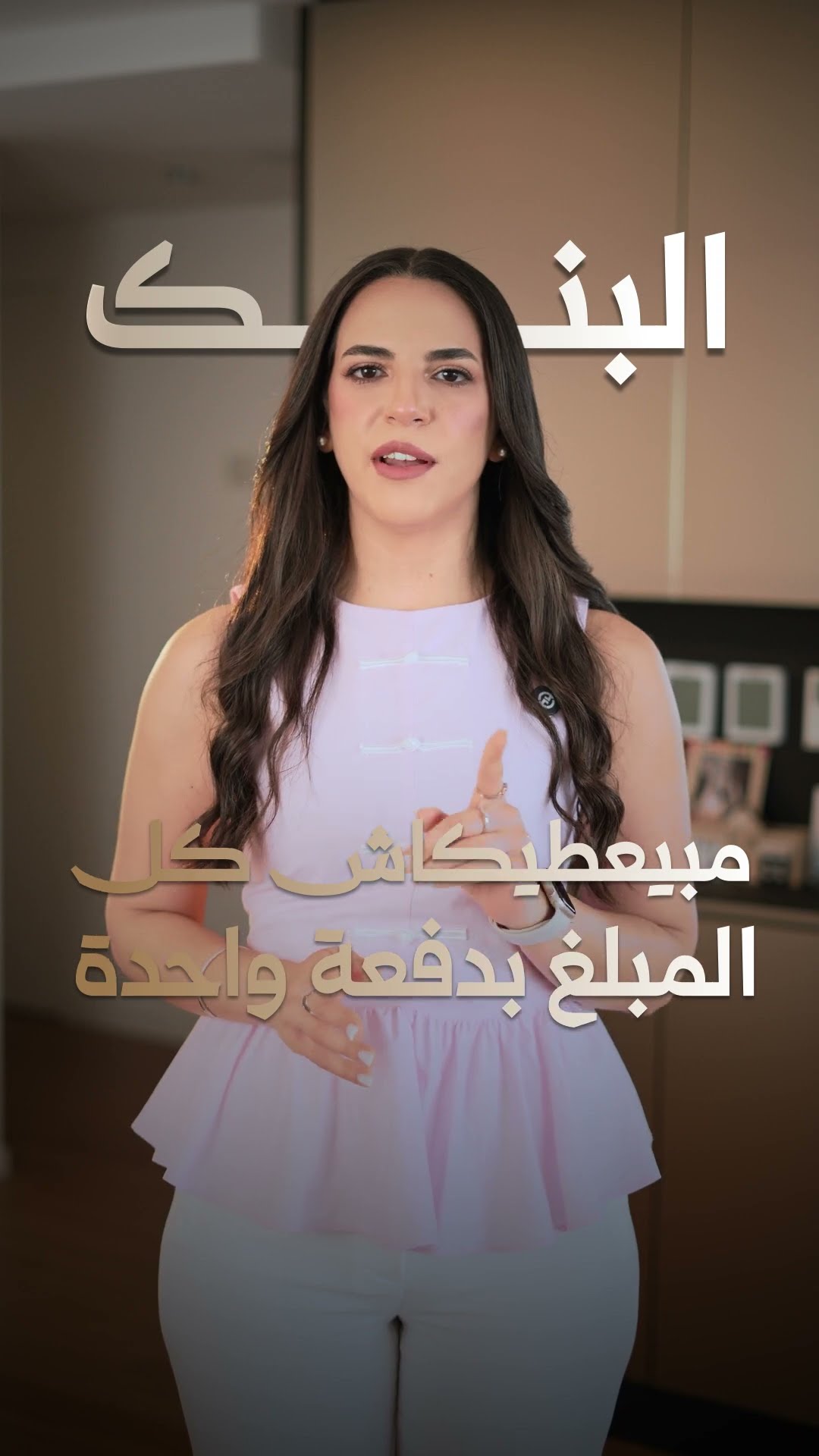 ريل من شغل VI-VI