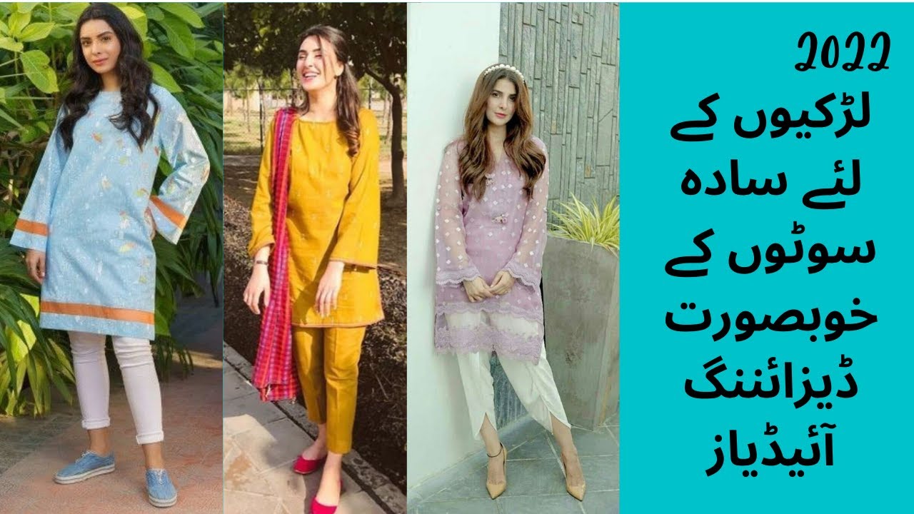 Simple Dress Design For Girls | Casual Dress Designing | Faatima ahmad
