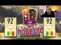 ДАА! 92+ MANE в ПАКЕ! МОЙ ЛУЧШИЙ НАБОР в КОМАНДЕ НЕДЕЛИ в FIFA 22 MOBILE!