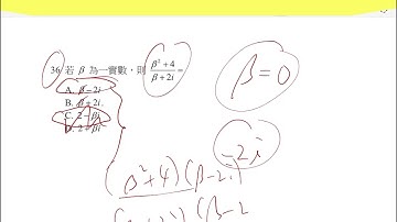2014 DSE Maths Paper 2 Q36 Solution ( 2014 DSE 數學卷二 Q36 題解 )