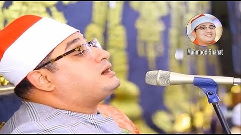 ختـام رهيـب مـن #سورة_آل_عمران  للشيـخ #محمود_الشحات قـارئ العالـم الاول فقـط #mahmood_shahat